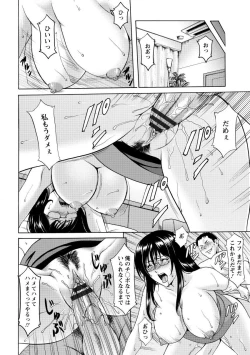 Page 148 of Niku Joi Gifu ni Ochita Teishuku Bizuma