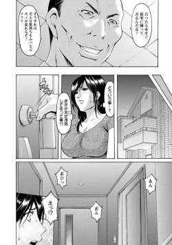 Page 44 of Niku Joi Gifu ni Ochita Teishuku Bizuma