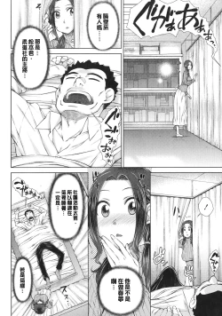 Page 115 of Maru Maru Maru Suki na Boku no Yome ga Onna Kyoushi na Ken - She likes sexual intercourse in wives. | 很喜歡愛愛的我的妻子是女教師事件