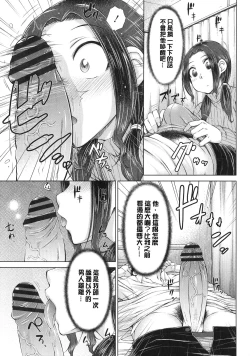 Page 116 of Maru Maru Maru Suki na Boku no Yome ga Onna Kyoushi na Ken - She likes sexual intercourse in wives. | 很喜歡愛愛的我的妻子是女教師事件