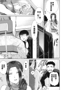 Page 12 of Maru Maru Maru Suki na Boku no Yome ga Onna Kyoushi na Ken - She likes sexual intercourse in wives. | 很喜歡愛愛的我的妻子是女教師事件