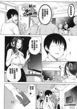 Page 155 of Maru Maru Maru Suki na Boku no Yome ga Onna Kyoushi na Ken - She likes sexual intercourse in wives. | 很喜歡愛愛的我的妻子是女教師事件