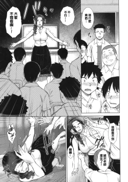 Page 158 of Maru Maru Maru Suki na Boku no Yome ga Onna Kyoushi na Ken - She likes sexual intercourse in wives. | 很喜歡愛愛的我的妻子是女教師事件