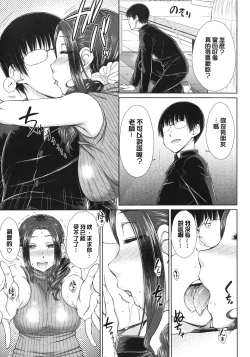 Page 18 of Maru Maru Maru Suki na Boku no Yome ga Onna Kyoushi na Ken - She likes sexual intercourse in wives. | 很喜歡愛愛的我的妻子是女教師事件