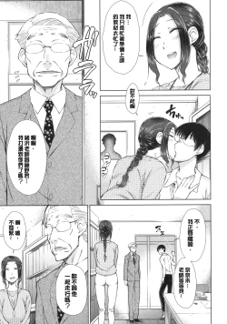 Page 48 of Maru Maru Maru Suki na Boku no Yome ga Onna Kyoushi na Ken - She likes sexual intercourse in wives. | 很喜歡愛愛的我的妻子是女教師事件