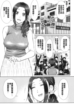 Page 4 of Maru Maru Maru Suki na Boku no Yome ga Onna Kyoushi na Ken - She likes sexual intercourse in wives. | 很喜歡愛愛的我的妻子是女教師事件