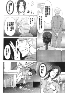 Page 51 of Maru Maru Maru Suki na Boku no Yome ga Onna Kyoushi na Ken - She likes sexual intercourse in wives. | 很喜歡愛愛的我的妻子是女教師事件