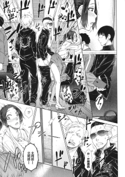 Page 76 of Maru Maru Maru Suki na Boku no Yome ga Onna Kyoushi na Ken - She likes sexual intercourse in wives. | 很喜歡愛愛的我的妻子是女教師事件