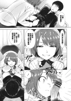 Page 96 of Maru Maru Maru Suki na Boku no Yome ga Onna Kyoushi na Ken - She likes sexual intercourse in wives. | 很喜歡愛愛的我的妻子是女教師事件