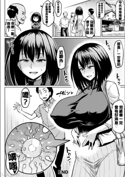 Page 20 of Moto Yariman Gal no Shiawase