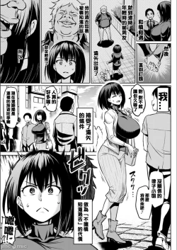 Page 5 of Moto Yariman Gal no Shiawase