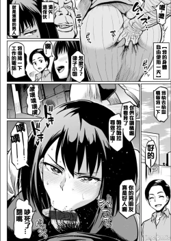 Page 6 of Moto Yariman Gal no Shiawase