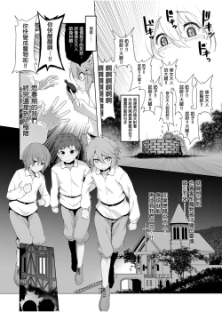Page 8 of Makoto ni Zannen desu ga Bouken no sho7 wa Kiete Shimaimashita.
