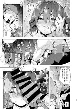 Page 11 of Risei no Shibireru Amai Doku