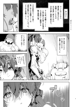 Page 5 of Risei no Shibireru Amai Doku