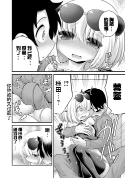 Page 19 of けもっ娘どーぶつえん。极乐娘动物园02【丁真汉化】