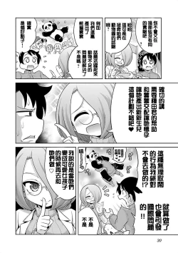 Page 2 of けもっ娘どーぶつえん。极乐娘动物园02【丁真汉化】
