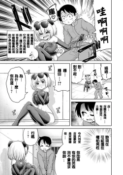 Page 7 of けもっ娘どーぶつえん。极乐娘动物园02【丁真汉化】