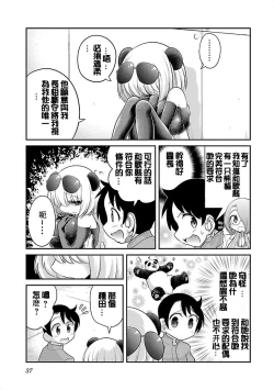 Page 9 of けもっ娘どーぶつえん。极乐娘动物园02【丁真汉化】