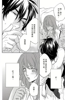 Page 15 of koi wa ninkyō | 恋即侠义