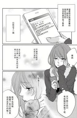 Page 17 of koi wa ninkyō | 恋即侠义