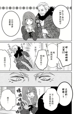 Page 18 of koi wa ninkyō | 恋即侠义