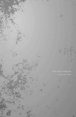 Page 37 of koi wa ninkyō | 恋即侠义