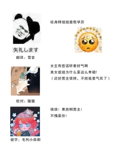 Page 38 of koi wa ninkyō | 恋即侠义