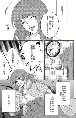 Page 6 of koi wa ninkyō | 恋即侠义