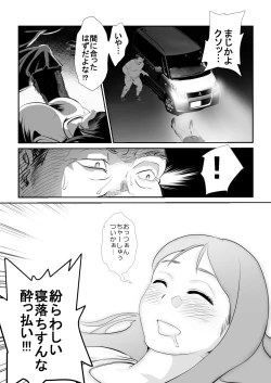 Page 3 of Deisuishita Komochi Wakazuma wo Hirotta no de Kenshinteki Kaihou wo Shita