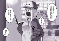 Page 3 of The Futanari Neighbourhod 〇ik-Toker