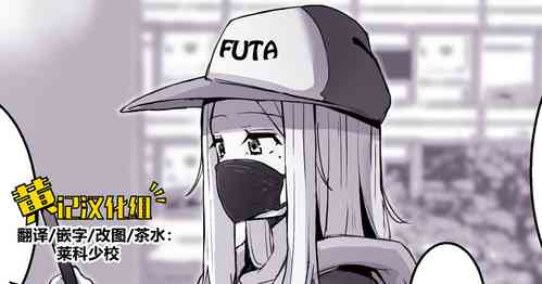 Download The Futanari Neighbourhod 〇ik-Toker