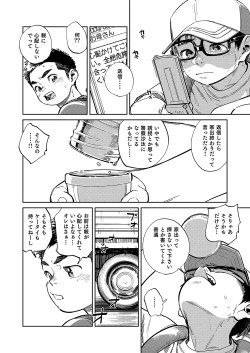 Page 6 of Gekkan Shounen Zoom 2022-9