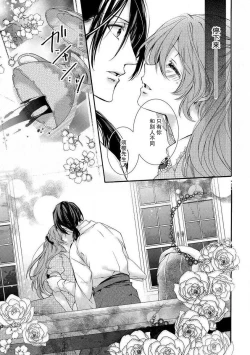 Page 13 of hana moyuru-goro ni… | 花燃之时