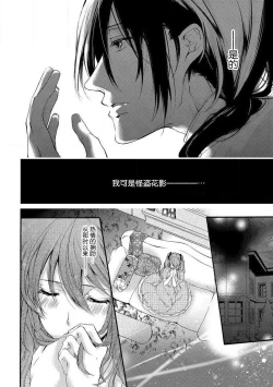 Page 16 of hana moyuru-goro ni… | 花燃之时