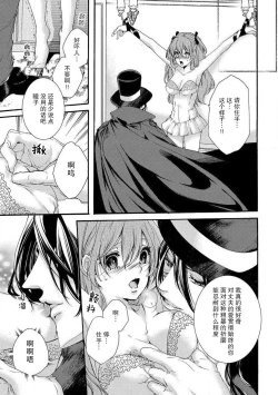 Page 21 of hana moyuru-goro ni… | 花燃之时