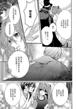 Page 25 of hana moyuru-goro ni… | 花燃之时