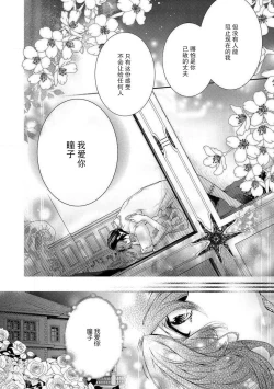 Page 32 of hana moyuru-goro ni… | 花燃之时