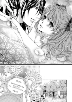 Page 35 of hana moyuru-goro ni… | 花燃之时
