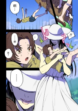 Page 4 of Eien ni Tsuzuku Natsu