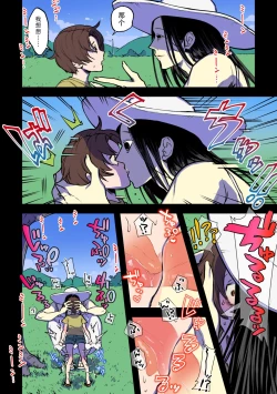 Page 6 of Eien ni Tsuzuku Natsu