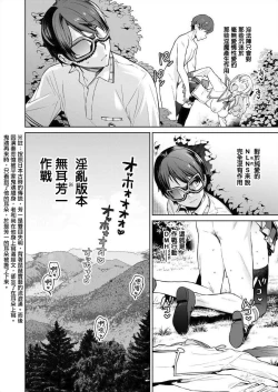 Page 102 of Nukitashi單行本版 第三卷 | 住在拔作一樣的島嶼上的我究竟該怎麽辦呢?