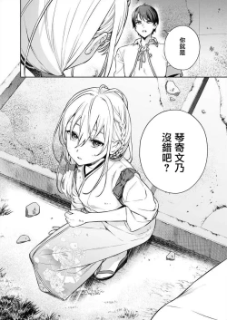 Page 104 of Nukitashi單行本版 第三卷 | 住在拔作一樣的島嶼上的我究竟該怎麽辦呢?