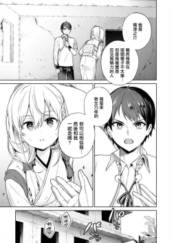 Page 105 of Nukitashi單行本版 第三卷 | 住在拔作一樣的島嶼上的我究竟該怎麽辦呢?
