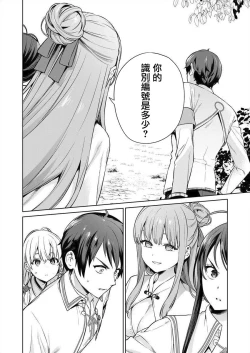 Page 108 of Nukitashi單行本版 第三卷 | 住在拔作一樣的島嶼上的我究竟該怎麽辦呢?