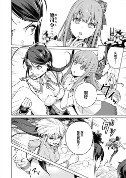 Page 114 of Nukitashi單行本版 第三卷 | 住在拔作一樣的島嶼上的我究竟該怎麽辦呢?