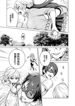 Page 115 of Nukitashi單行本版 第三卷 | 住在拔作一樣的島嶼上的我究竟該怎麽辦呢?