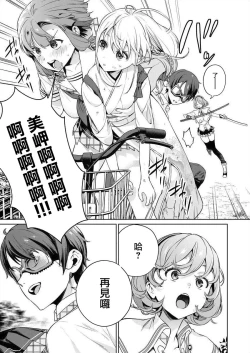 Page 117 of Nukitashi單行本版 第三卷 | 住在拔作一樣的島嶼上的我究竟該怎麽辦呢?