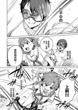 Page 122 of Nukitashi單行本版 第三卷 | 住在拔作一樣的島嶼上的我究竟該怎麽辦呢?