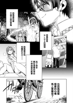 Page 127 of Nukitashi單行本版 第三卷 | 住在拔作一樣的島嶼上的我究竟該怎麽辦呢?